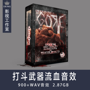 打斗流血武器搏斗击中音效 Gore 影视游戏素材库SoundMorph