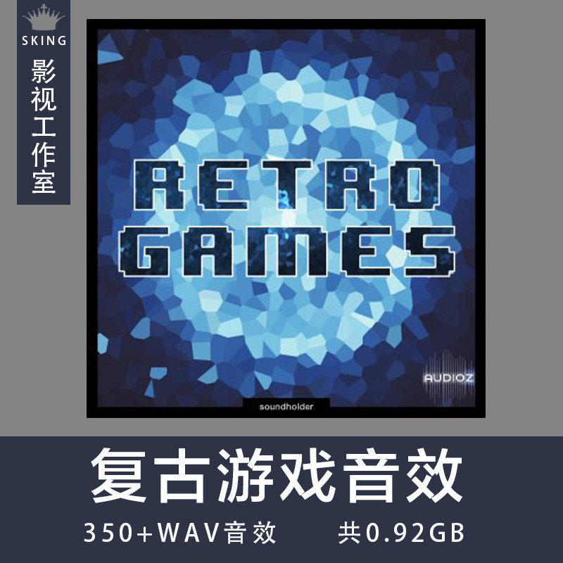 Soundholder Retro Games 各种复古游戏机WAV