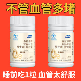 【血管总是堵】血管手指麻木粘稠堵塞通心脑血管疏通软化血脂高