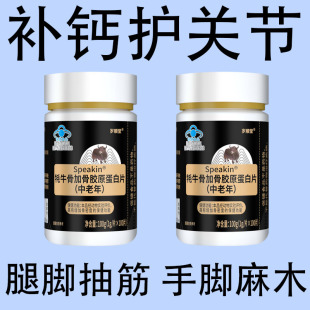 牦牛骨骨胶原蛋白肽蛋白片正品 官方关节软骨素钙中老年