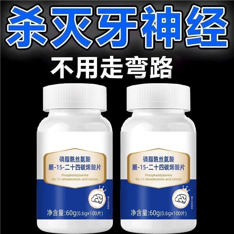 【管用的很】正品牙疼牙痛牙龈肿养生丸