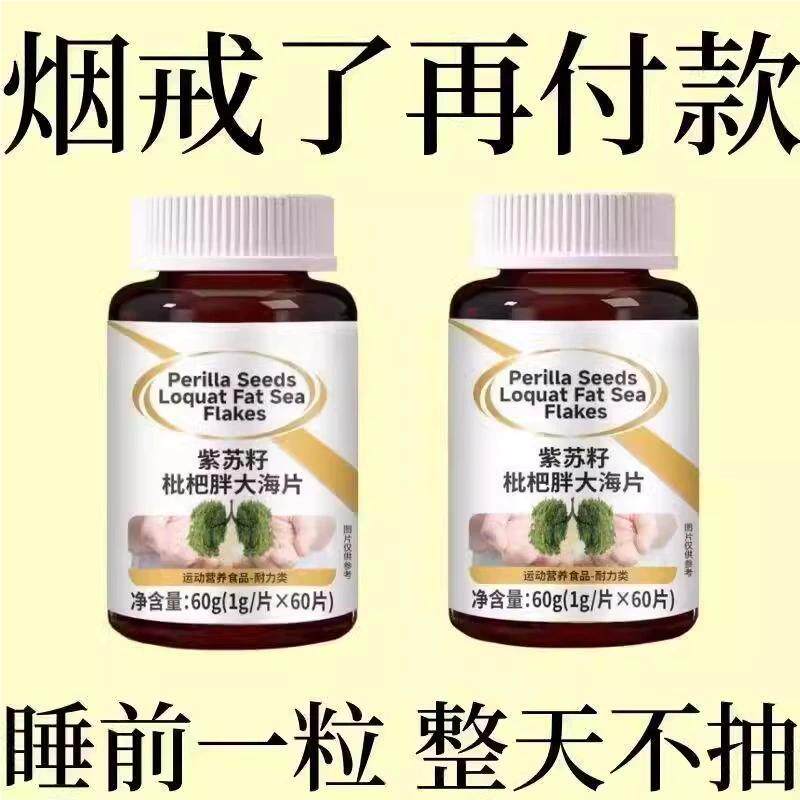 戒烟神器】正品清凉薄荷糖含片紫苏籽枇杷胖大海润喉烟民伴中药材