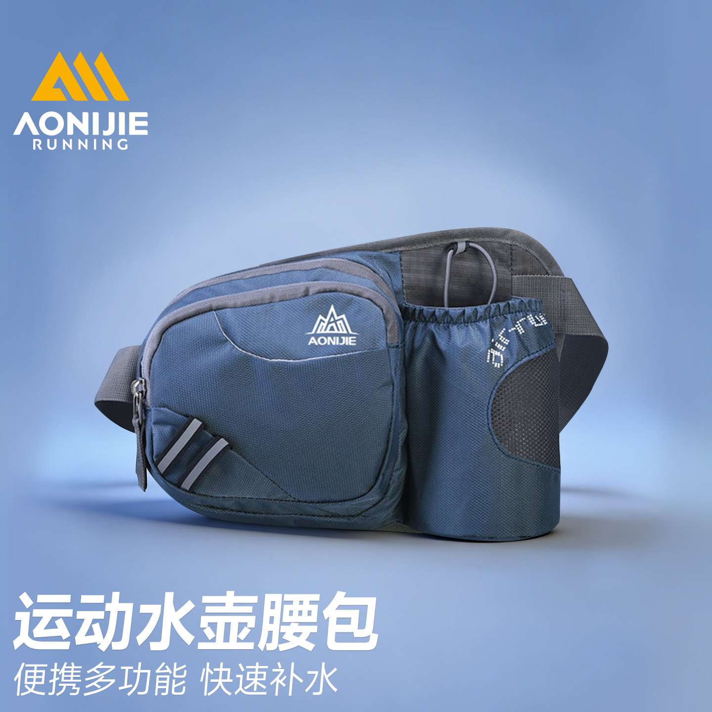 奥尼捷跑步水壶腰包户外男款登山骑行越野跑步专用装备运动手机袋