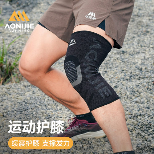 奥尼捷运动护膝缓震髌骨加压膝盖防护套专业越野跑登山徒步护具