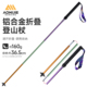 奥尼捷铝合金折叠登山杖户外超轻专业越野跑登山手杖伸缩徒步装 备