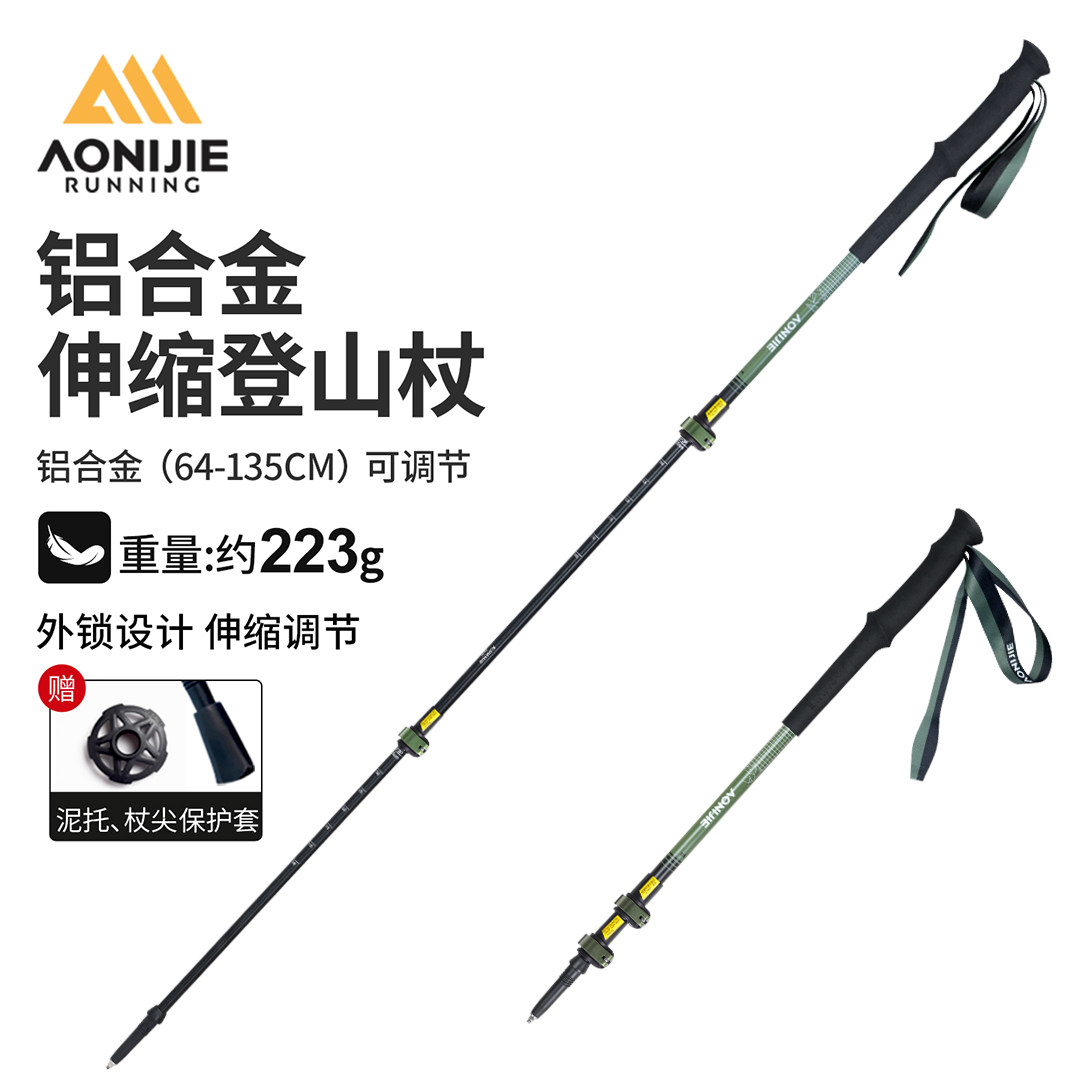 奥尼捷徒步登山杖轻便坚韧图片