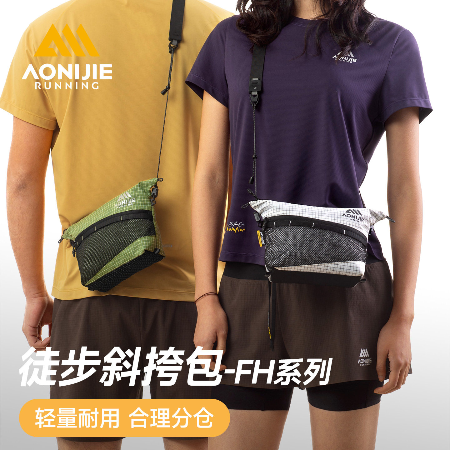 奥尼捷户外斜挎包大力马轻量化腰包男款女士登山骑行胸包2025新款