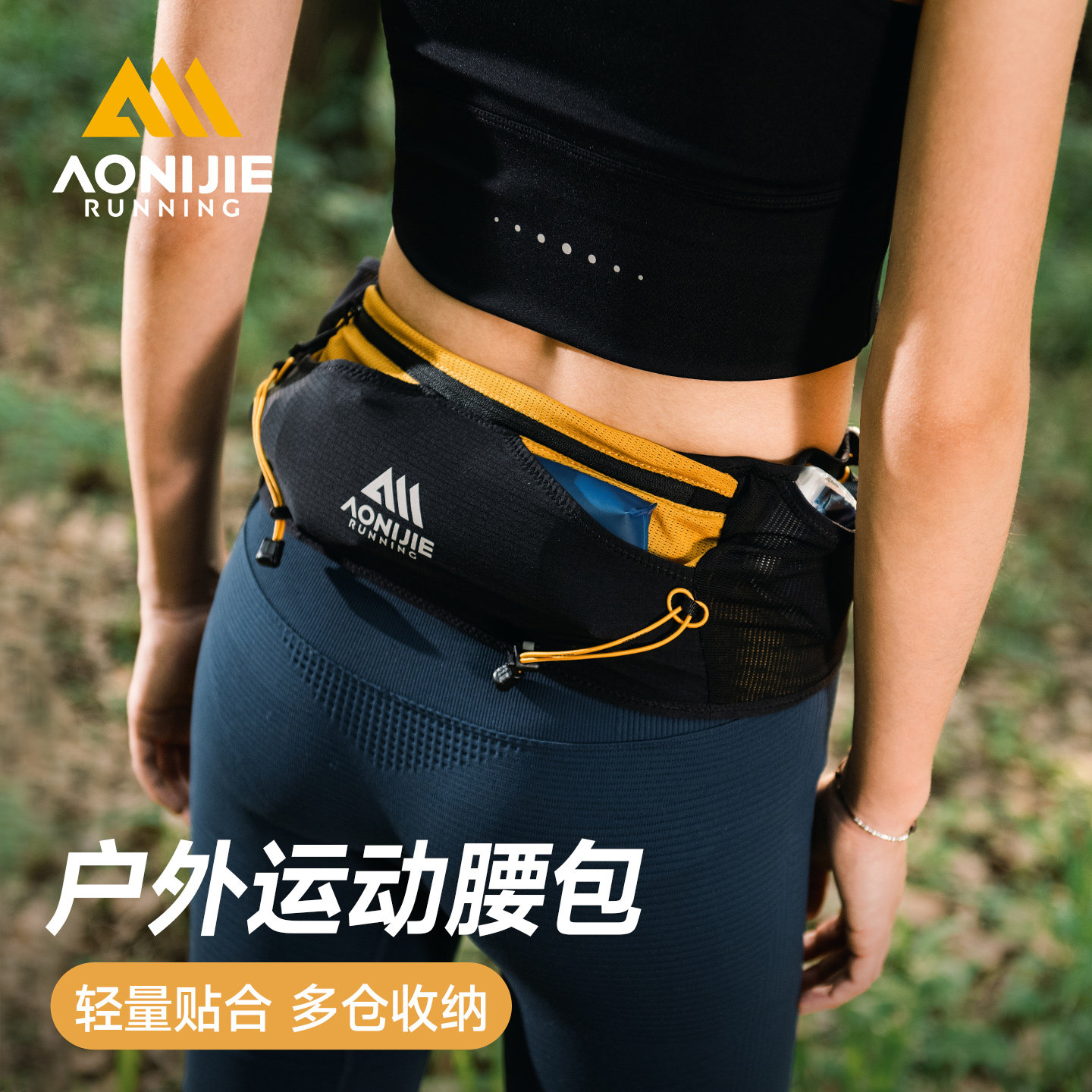 奥尼捷跑步腰包越野跑女快速反应马拉松专业男运动专用装备手机袋,运动包/户外包/配件,腰包,淘宝优惠券,粉丝福利购,淘宝优惠卷