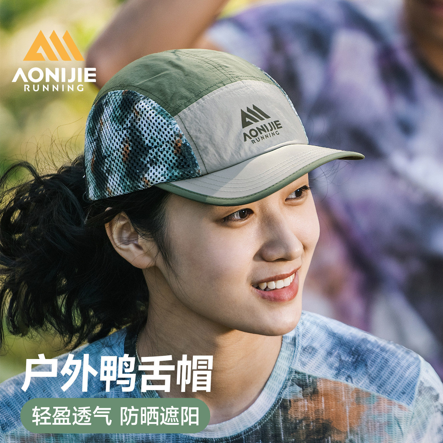 奥尼捷跑步鸭舌帽户外轻量化遮阳帽子女马拉松防晒速干运动棒球帽