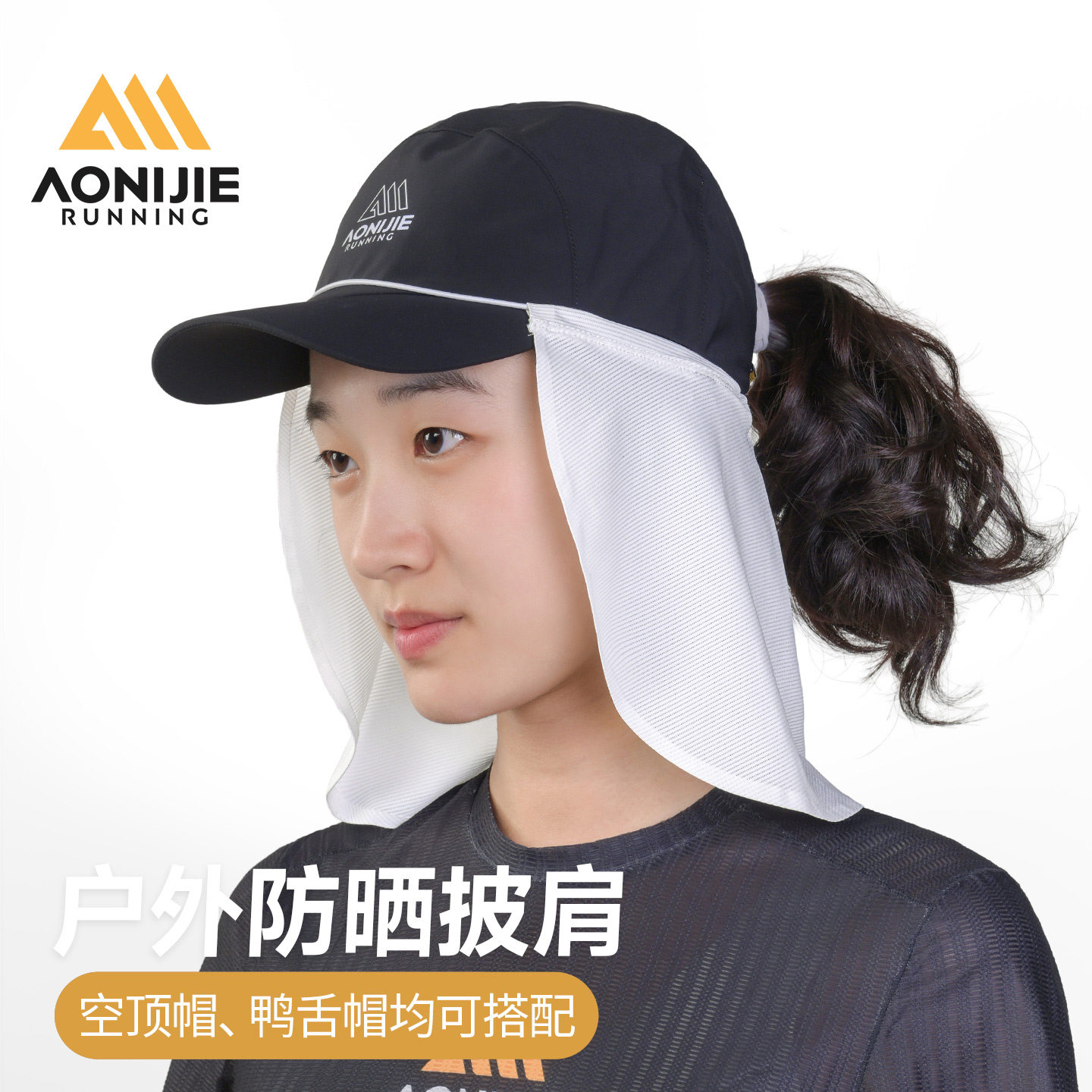 奥尼捷跑步防晒小披肩夏季凉感速干透气户外登山徒步遮阳披肩