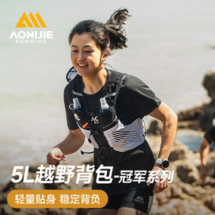 奥尼捷越野跑背包专业跑步背包男女户外竞技跑山登山装 备水袋包