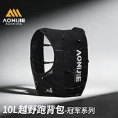 奥尼捷越野跑背包专业户外男女登山徒步双肩包骑行水袋包跑步背包