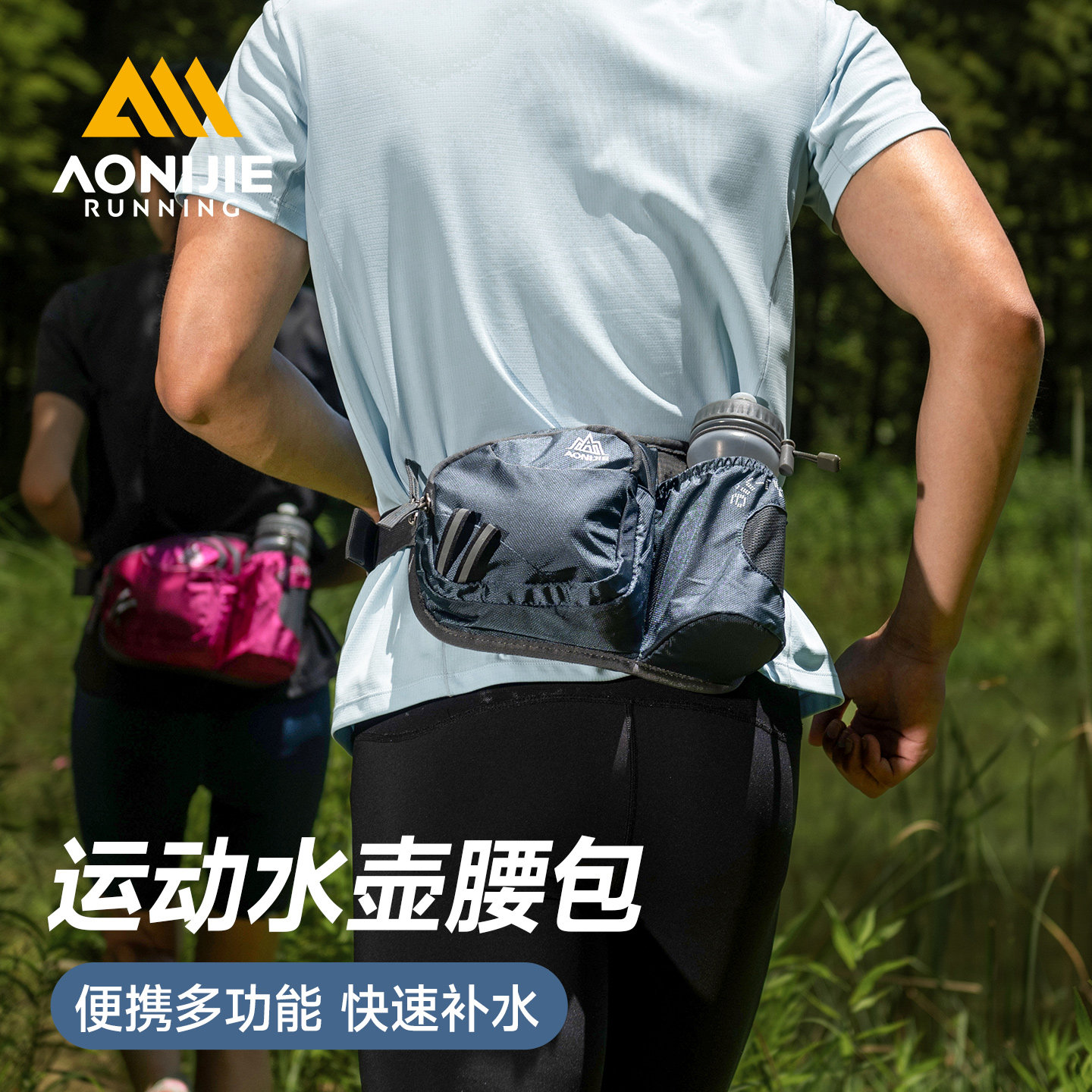 奥尼捷跑步水壶腰包户外男款登山骑行越野跑步专用徒步运动手机袋