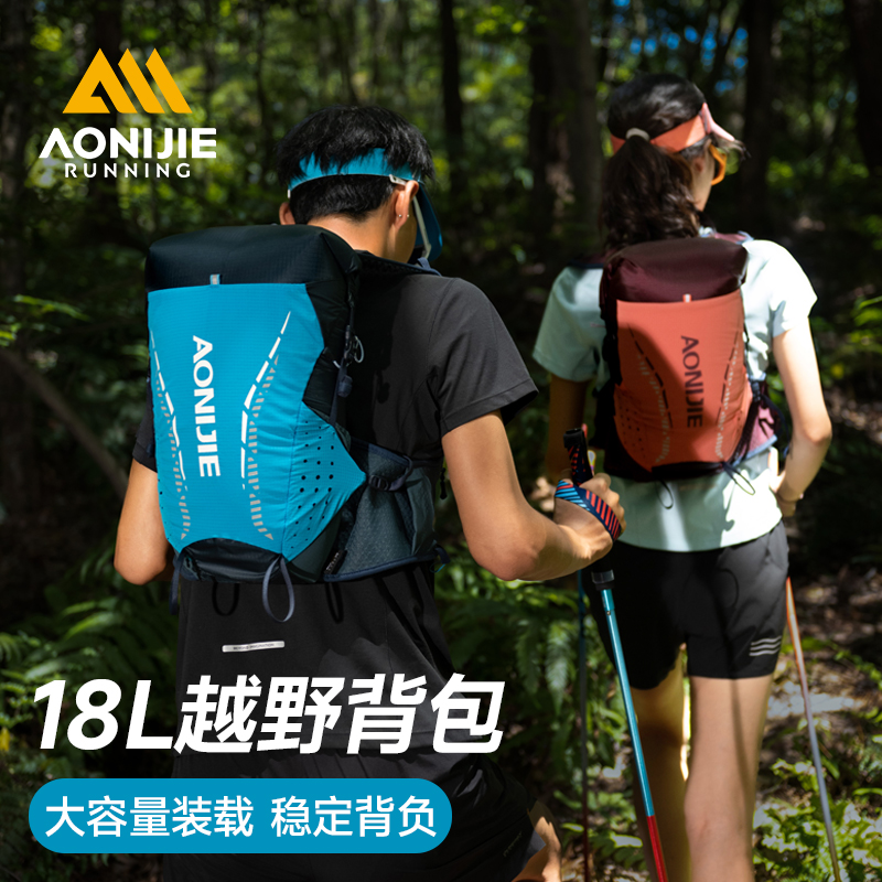 奥尼捷跑步背包越野跑步男双肩女超轻户外徒步水袋包骑行包18L