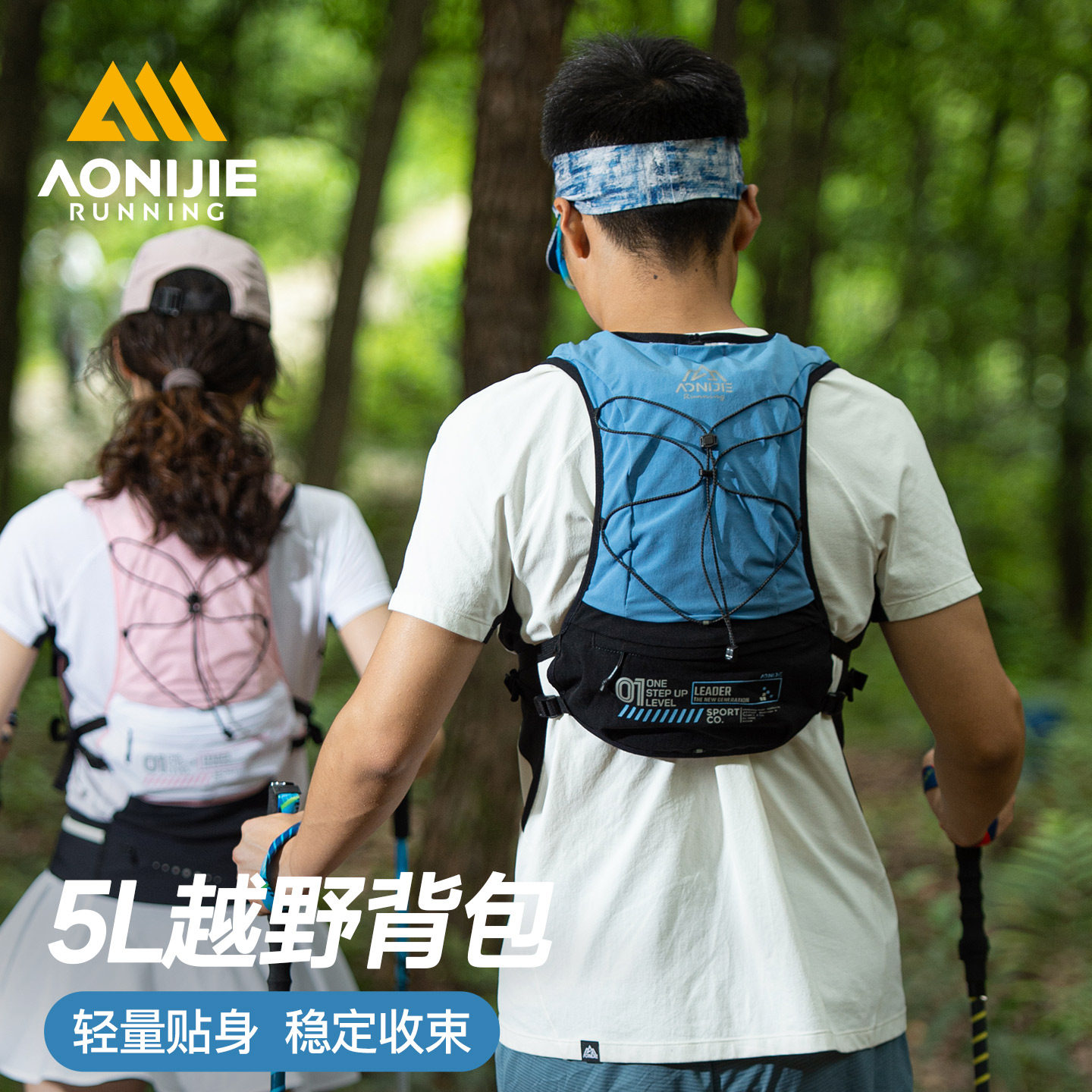 奥尼捷男女通用跑步背包图片