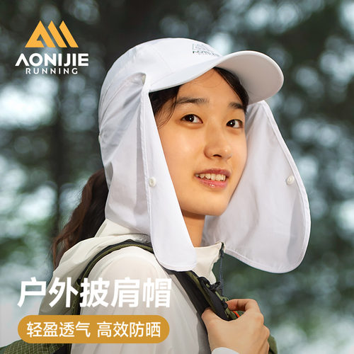 奥尼捷防晒披肩帽可拆鸭舌帽