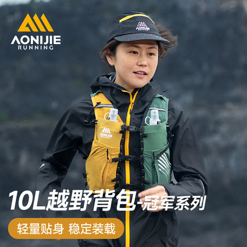 奥尼捷10L越野背包男女通用