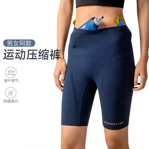 奥尼捷运动压缩裤跑步短裤男女