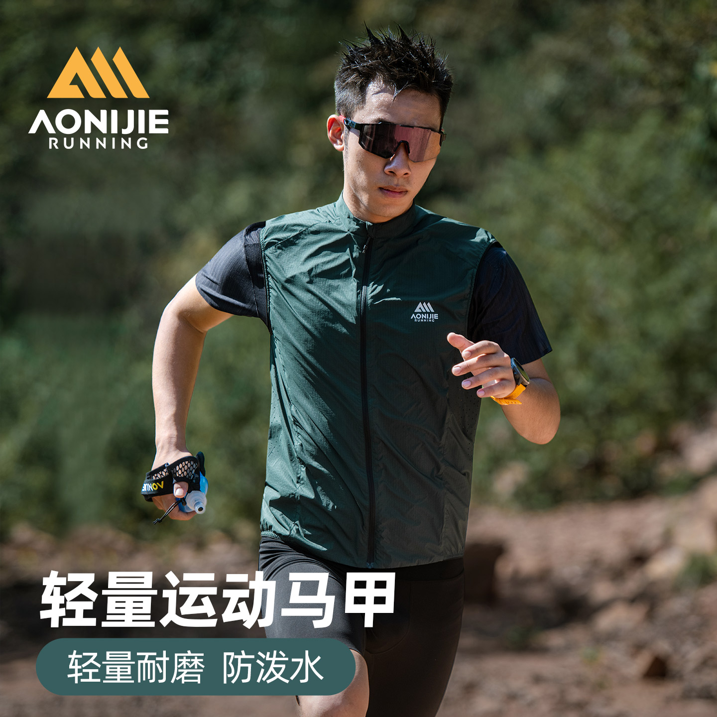 奥尼捷运动马甲男女轻量透气户外骑行防泼水跑步外套保暖坎肩上衣