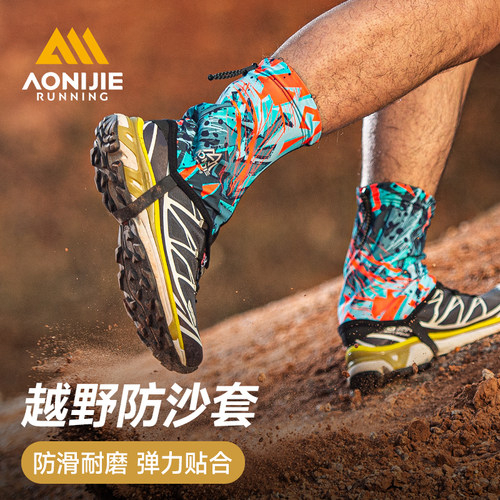 奥尼捷防沙鞋套户外登山越野跑