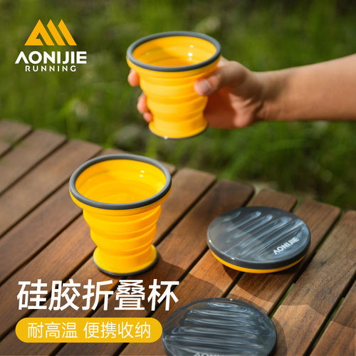 奥尼捷硅胶水杯可折叠便携式