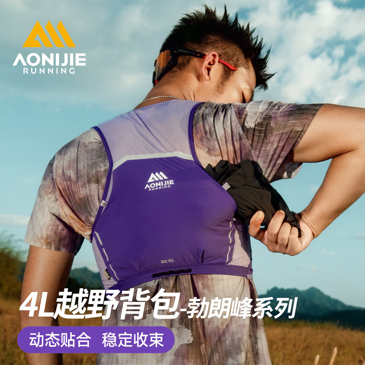 奥尼捷越野跑背包4L户外徒步登山包专业马拉松跑步背包骑行双肩包图片
