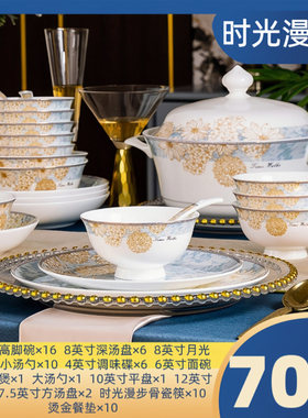 乐享70头餐具套装时光漫步