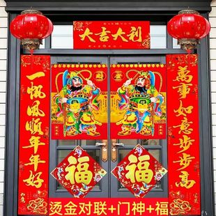 2026马年春联门神套装对联春联大门神门面门画福字窗花中国年对联