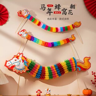 新年舞龙装饰品2026蜂窝纸春节手持儿童拍照接亲道具商场灯笼布置