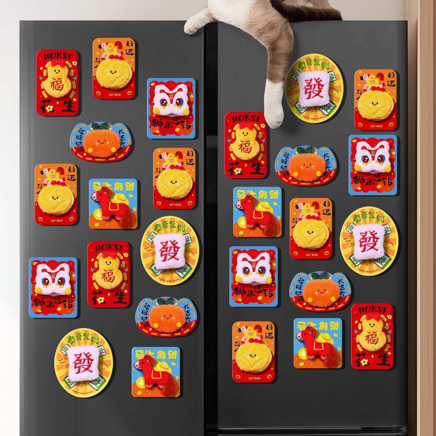 2026马年冰箱贴卡通立体毛绒冰箱贴春节新年过年家电装饰磁吸装饰,节庆用品/礼品,文化创意冰箱贴,淘宝优惠券,粉丝福利购,淘宝优惠卷