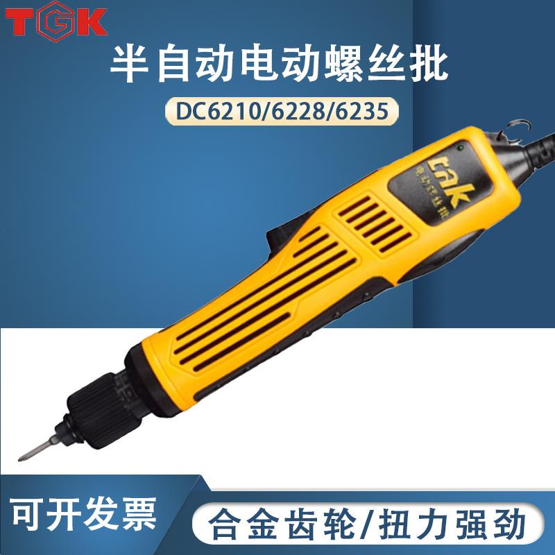 TGK德至高电批DC6210DC6228/6235电动螺丝刀工业级打螺丝电钻起子