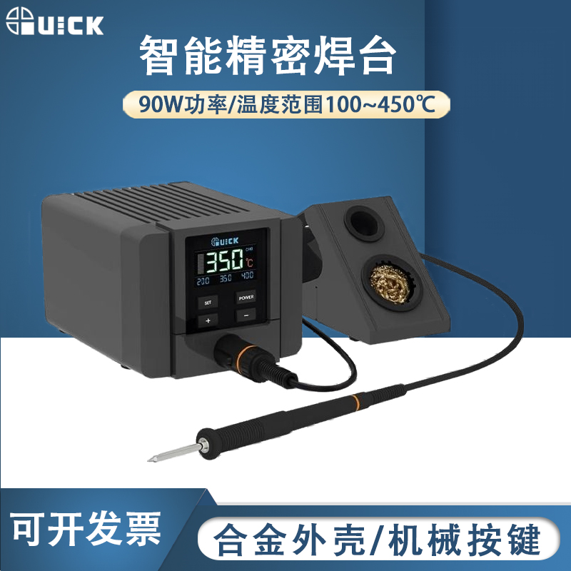 快克TS11智能精密多功能电烙铁