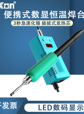 Bakon白光BK950C电烙铁小型烙铁便携式焊锡枪可调温恒温焊台白光