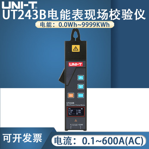 优利德UT243B钳形功率表电能表