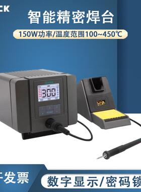 QUICK快克Q8焊台智能温控150W大功率精密焊接电烙铁