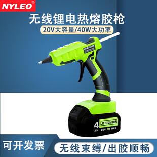nyleo耐利澳 无线热熔胶枪适用牧田米沃奇得伟锂电池充电款NL227L