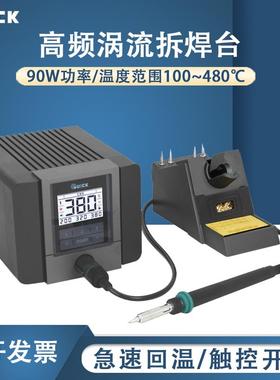 QUICK快克TS2200焊台智能高频TS2200D维修拆焊台焊板焊锡专用工具