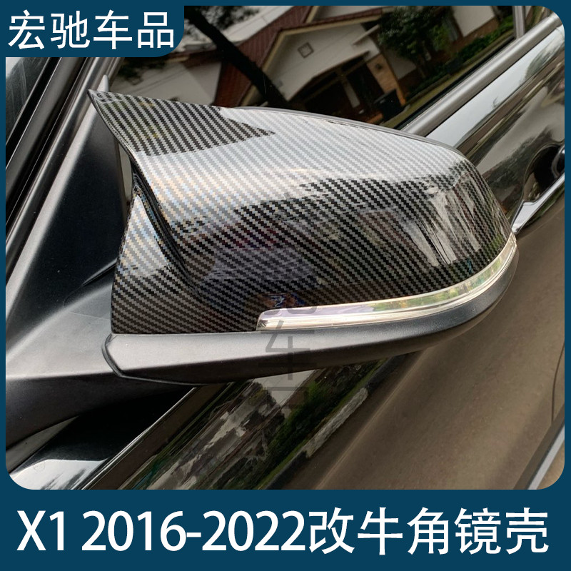 适用于宝马X1 F48 F49倒车镜/后视镜