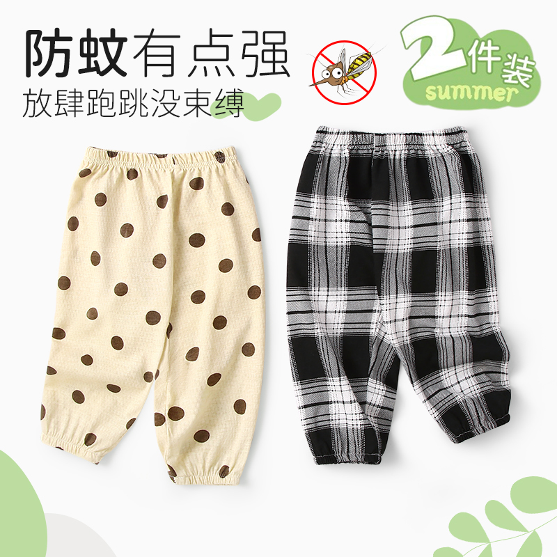 婴儿夏季防蚊裤两件装