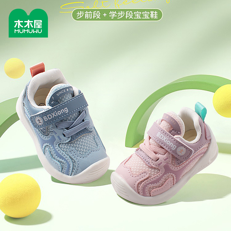 木木屋童鞋2025春季新款网面女童学步鞋软底运动鞋男宝宝机能鞋