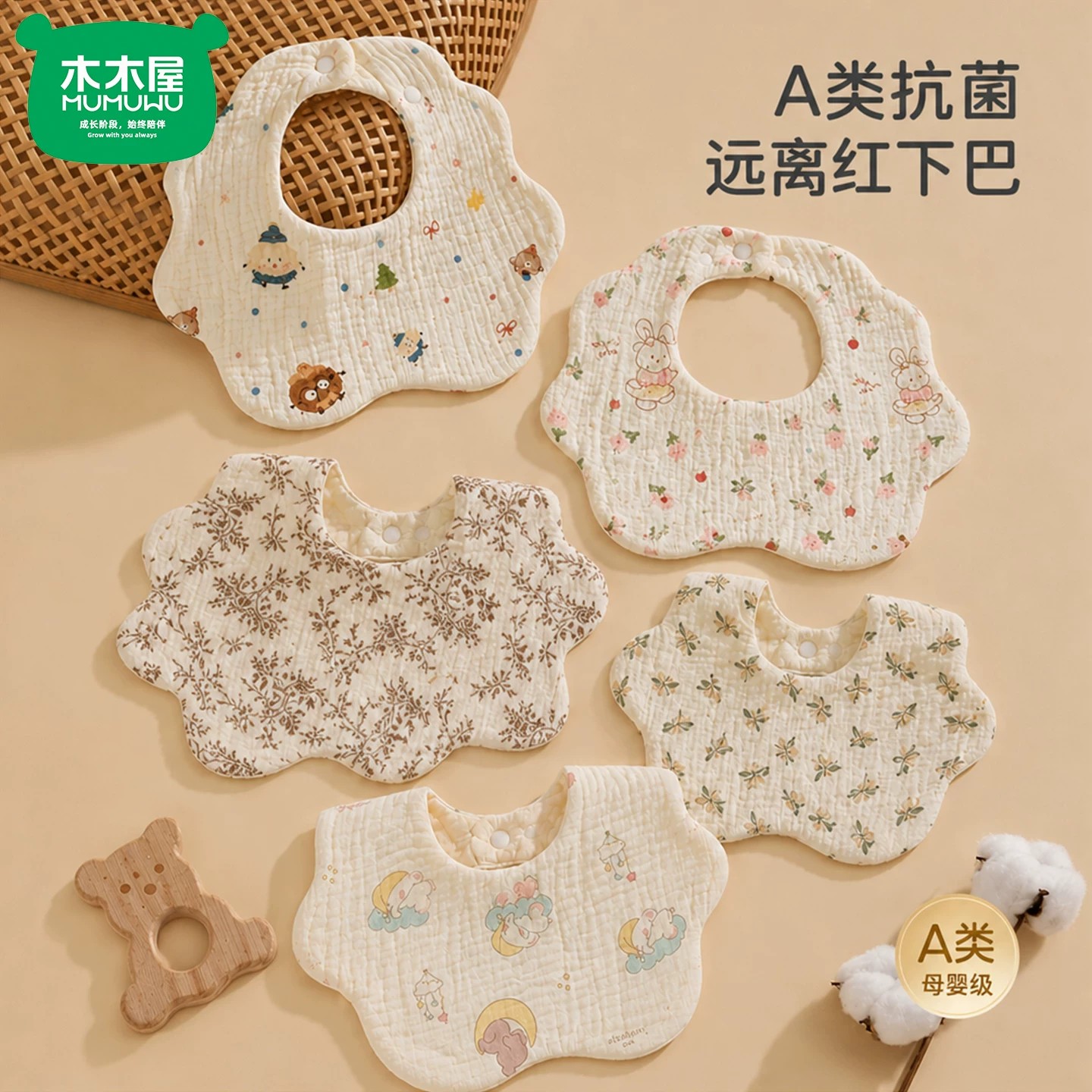 木木屋新生婴幼儿纯棉a类口水巾