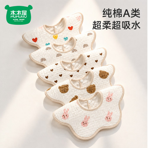 新生儿防水纱布围嘴防吐奶