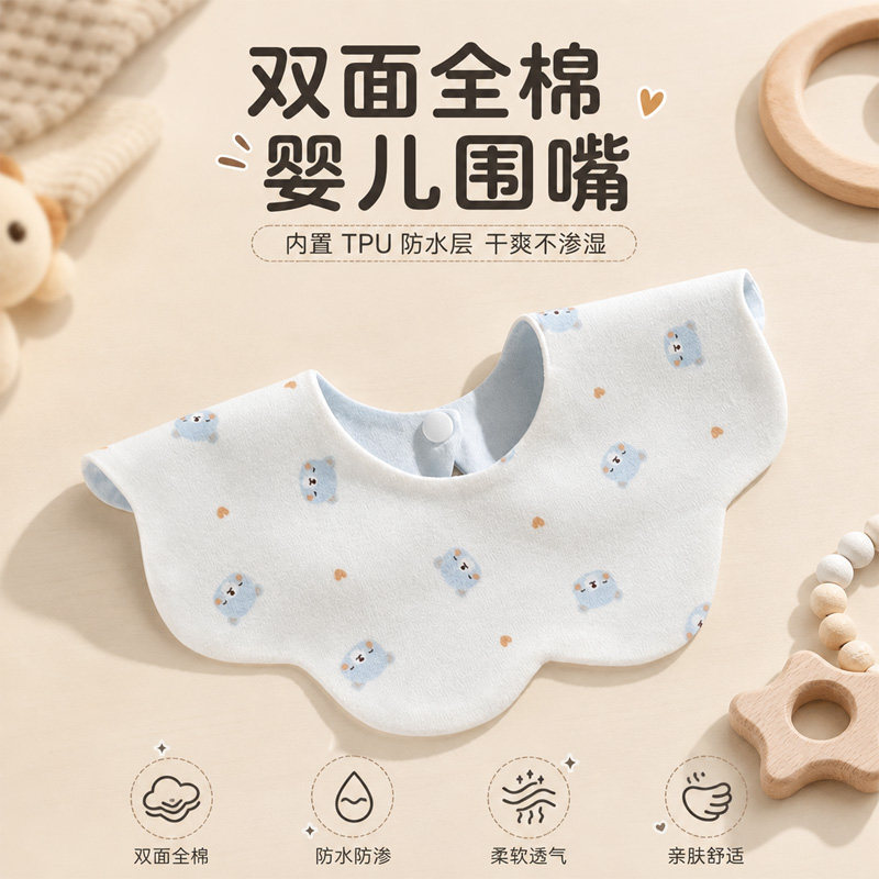 婴儿纯棉防水柔软小围嘴四季用