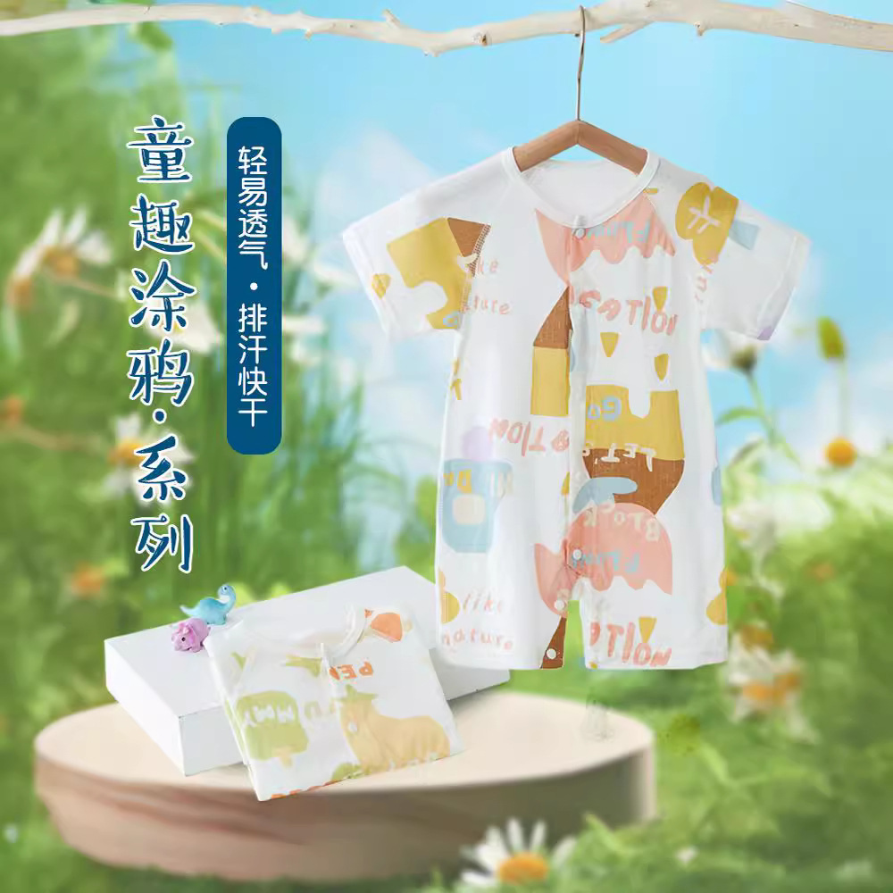 木木屋婴儿短袖连体衣夏季纯棉网眼透气爬服空调服男女宝宝睡衣