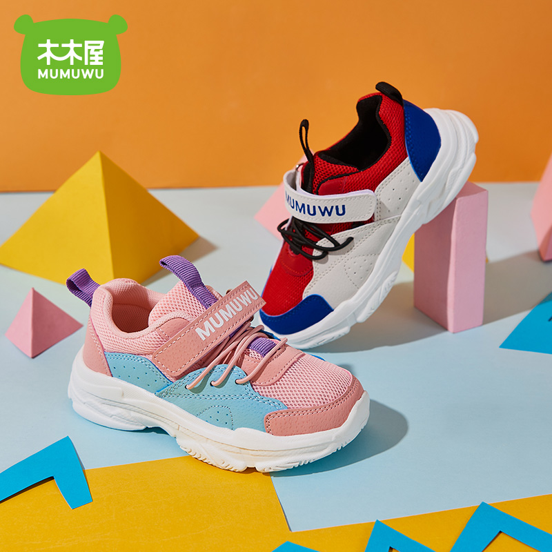 木木屋 儿童运动鞋 老爹鞋 双重优惠折后¥39.9包邮 2色可选 木木屋 儿童运动鞋 老爹鞋 双重优惠折后¥39.9包邮 2色可选