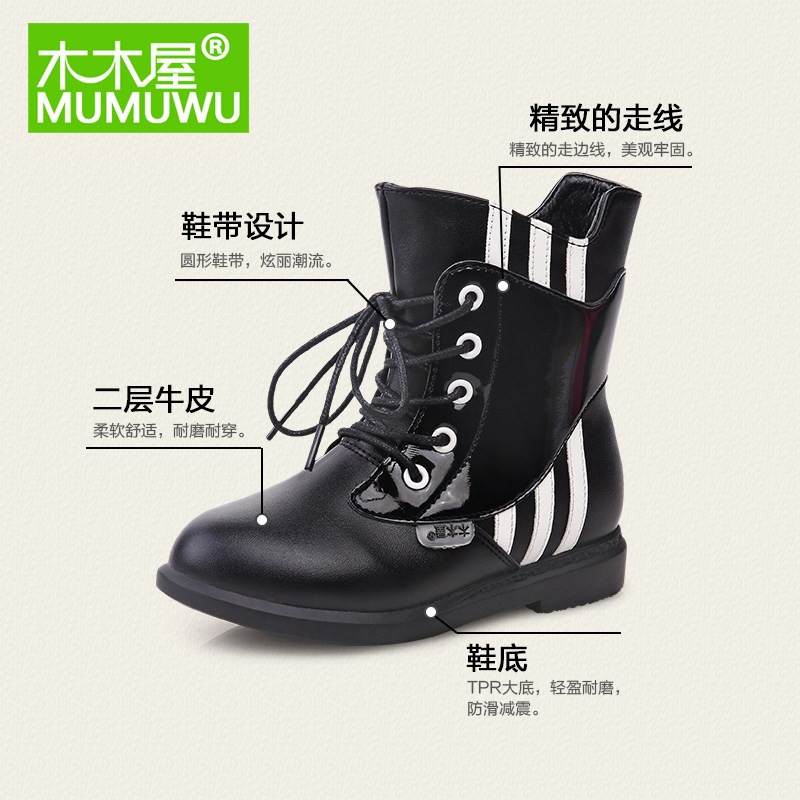 Chaussures enfants en autre ronde suture de voiture pour hiver - semelle autre - Ref 1028663 Image 4