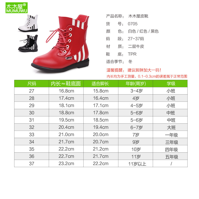 Chaussures enfants en autre ronde suture de voiture pour hiver - semelle autre - Ref 1028663 Image 3