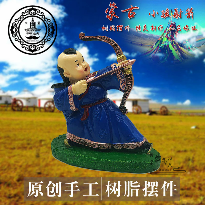 内蒙古民族特色手工艺礼品旅游纪念品卡通射箭手摆件笔筒树脂摆设在类目 特色手工艺, 少数民族特色工艺品, 蒙古族特色, 其他中 - 来自Buy2taobao.com提供专业的淘宝代购服务