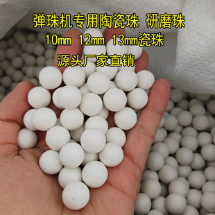 10mm12mm13mm弹珠机专用珠珠球娃娃机扭蛋机专用白色瓷弹珠陶瓷珠
