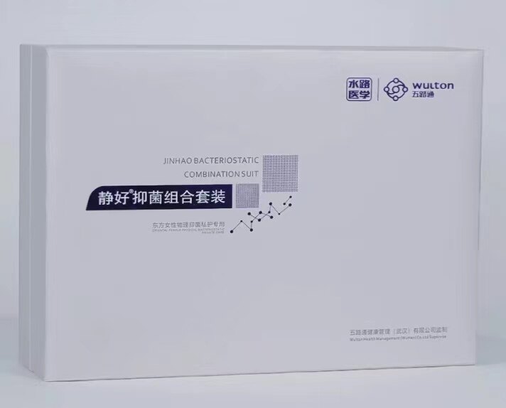 水路医学五路通净好小套盒会员专享【官方正品】